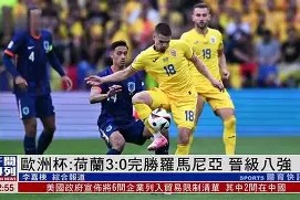 九州体育官方网站-比利时力克克罗地亚，成功晋级欧洲杯强赛的简单介绍