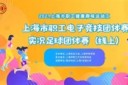 九州体育官网-重要比赛挑战欧洲国家足球团体赛的简单介绍