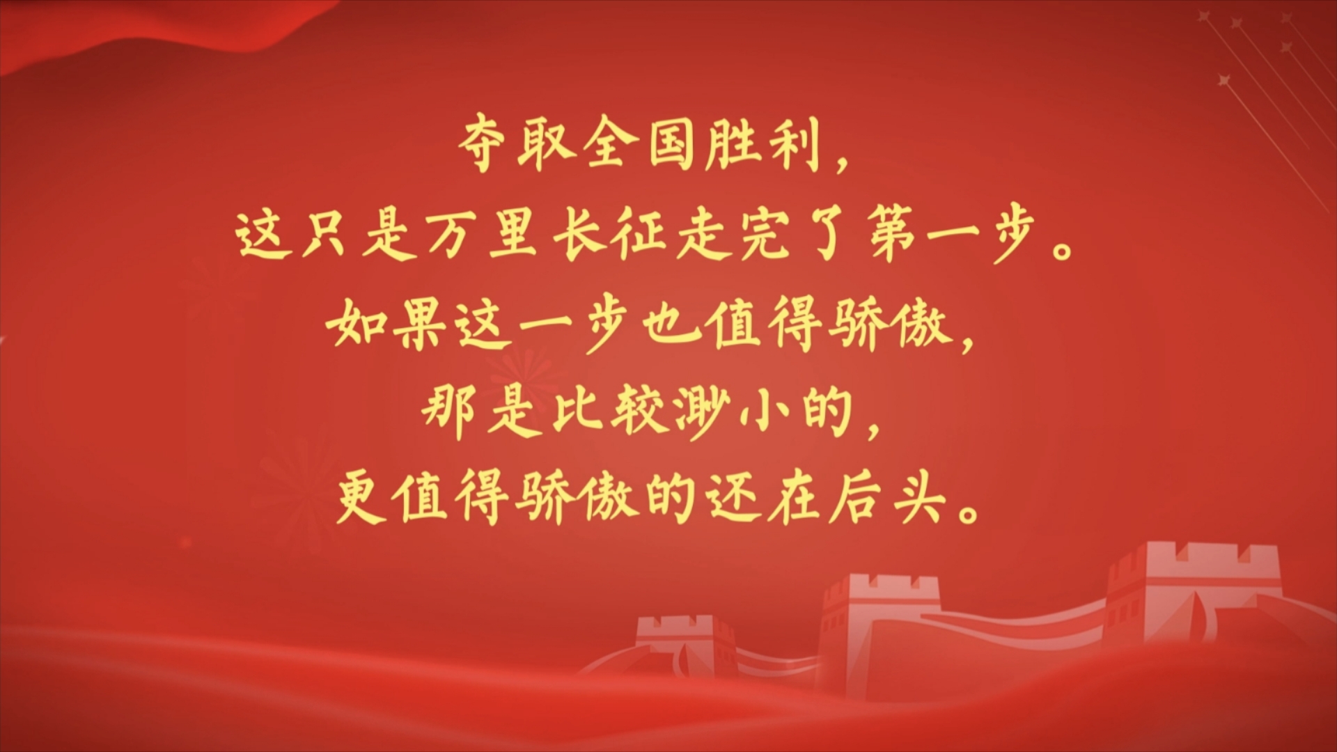 胜利在望，英勇的球员们为荣誉奋斗(胜利的队伍)